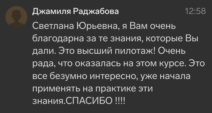 Отзыв СКиА Джамиля Раджабова.png